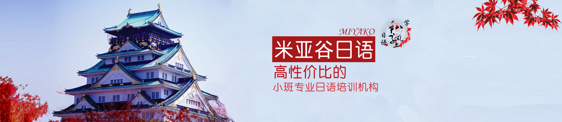 杭州日本留学语言培训机构10大排名 杭州日本留学语言培训机构10大排名