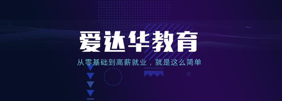 厦门十大室内设计培训机构排名