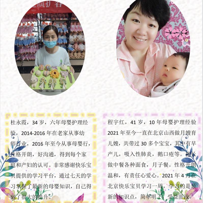 北京十大高级育婴师培训机构排名