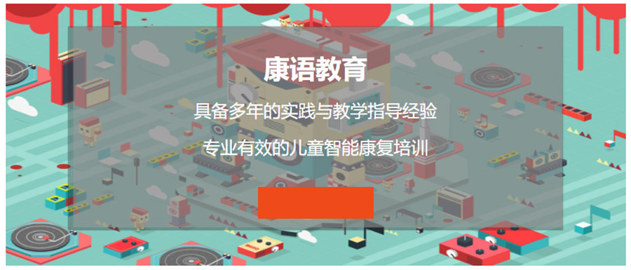 江西十大自闭症干预机构排名