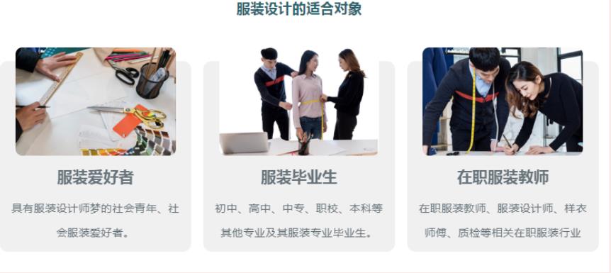 沈阳摆渡仁服装学校 沈阳摆渡仁服装学校