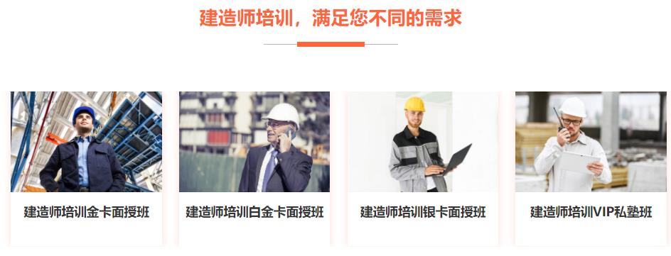 广州二级建造师培训机构十大排名