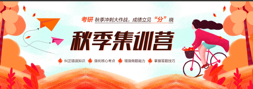 广东十大寄宿式考研机构排名