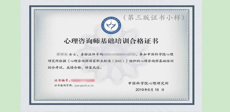 天津心理考证培训机构10大排名 天津心理考证培训机构10大排名