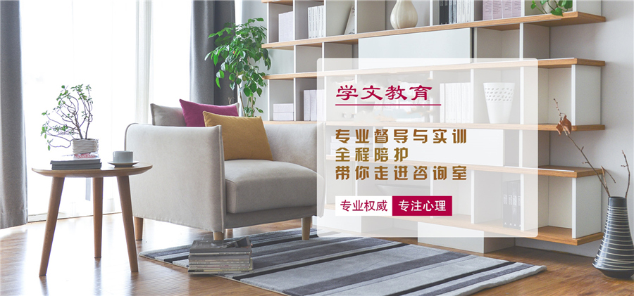 天津心理考证培训机构10大排名 天津心理考证培训机构10大排名