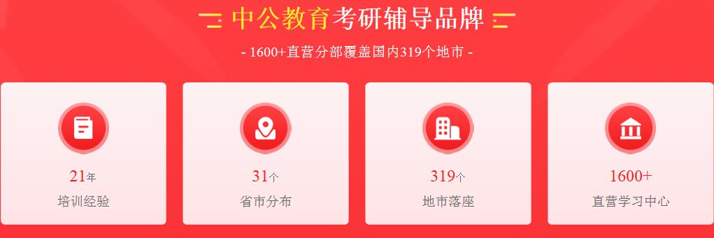 乌鲁木齐排名靠前的考研培训机构