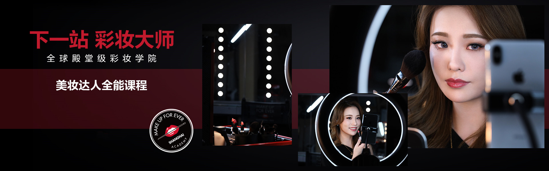 昆明彩妆造型培训学校实力排名 昆明彩妆造型培训学校实力排名