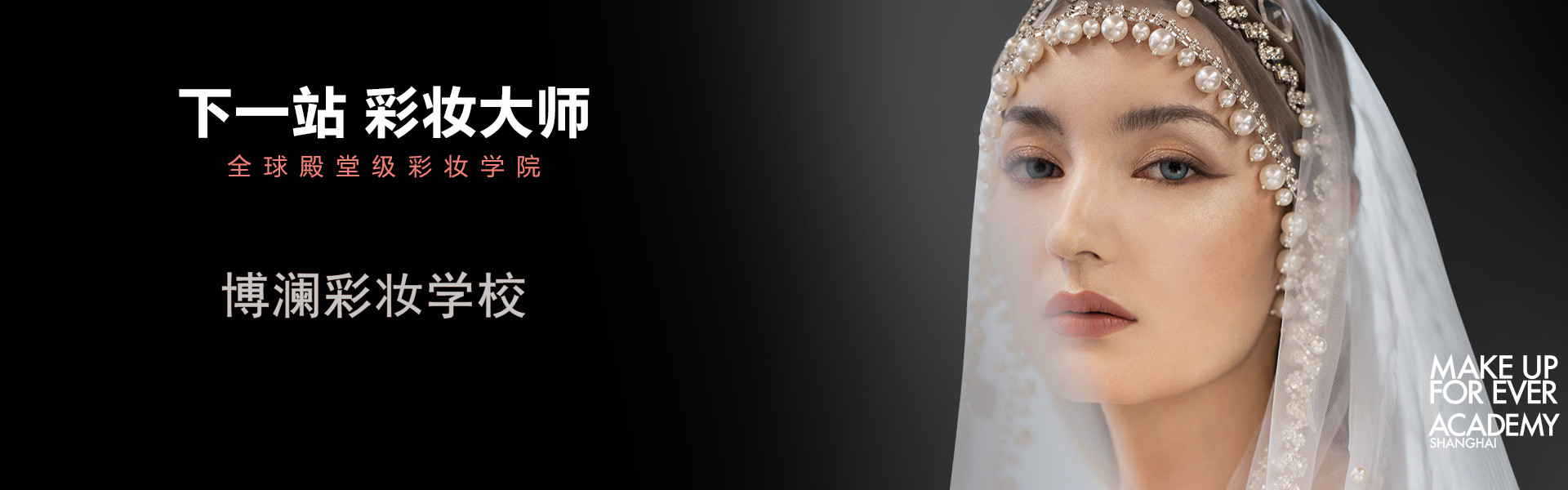 昆明彩妆造型培训学校实力排名 昆明彩妆造型培训学校实力排名