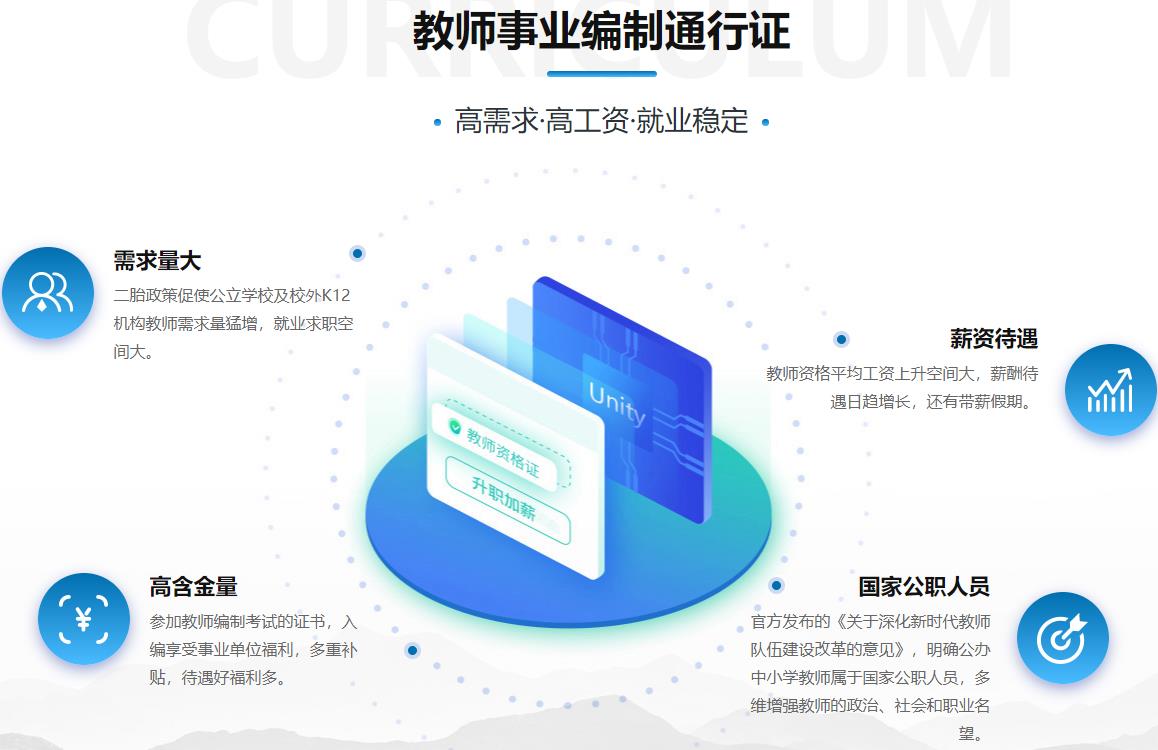 成都教师资格证培训机构实力排名