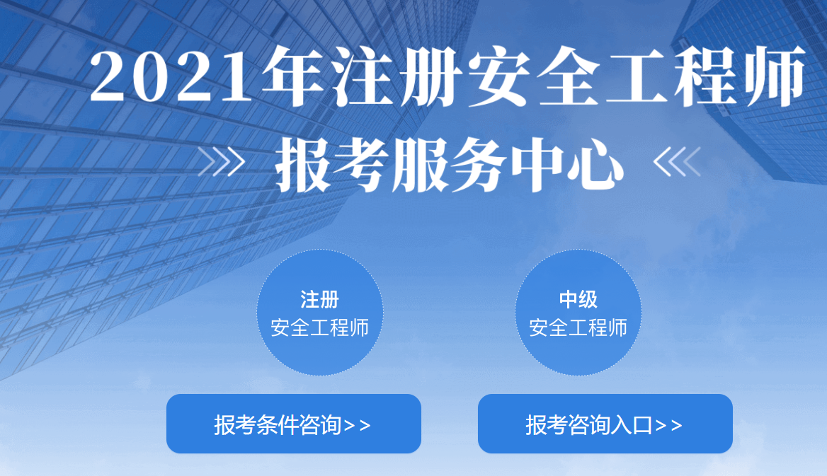 郑州十大安全工程师培训机构排名