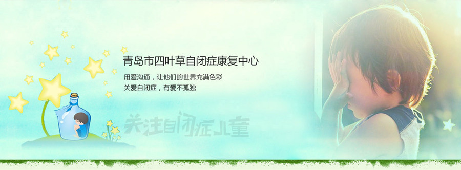 青岛语言康复训练中心10大排名 青岛语言康复训练中心10大排名