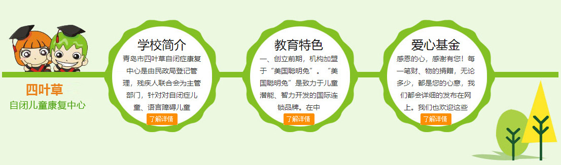 青岛语言康复训练中心10大排名 青岛语言康复训练中心10大排名