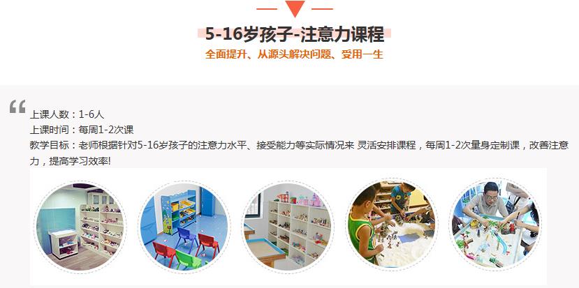 北京注意力训练提升中心十大排名