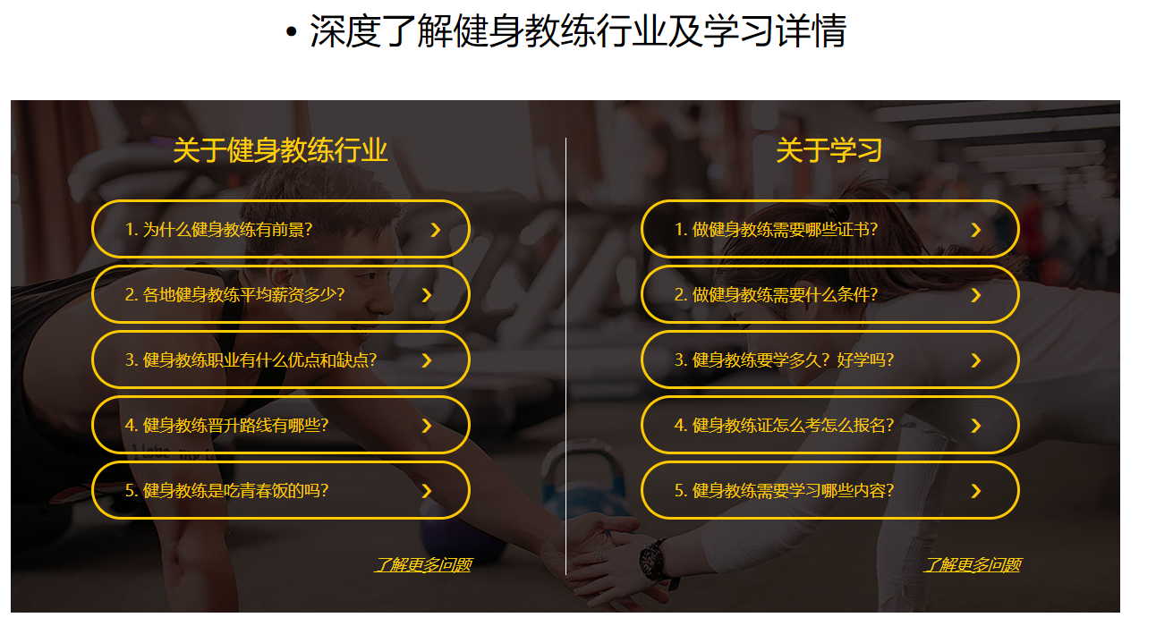 郑州十大健身教练培训学校排名