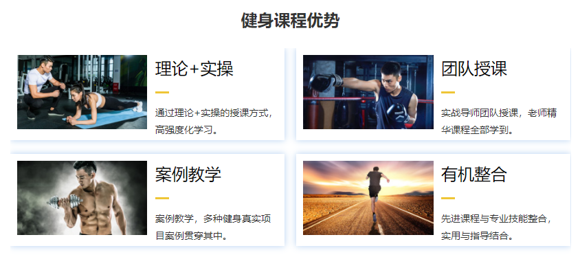 郑州十大健身教练培训学校排名