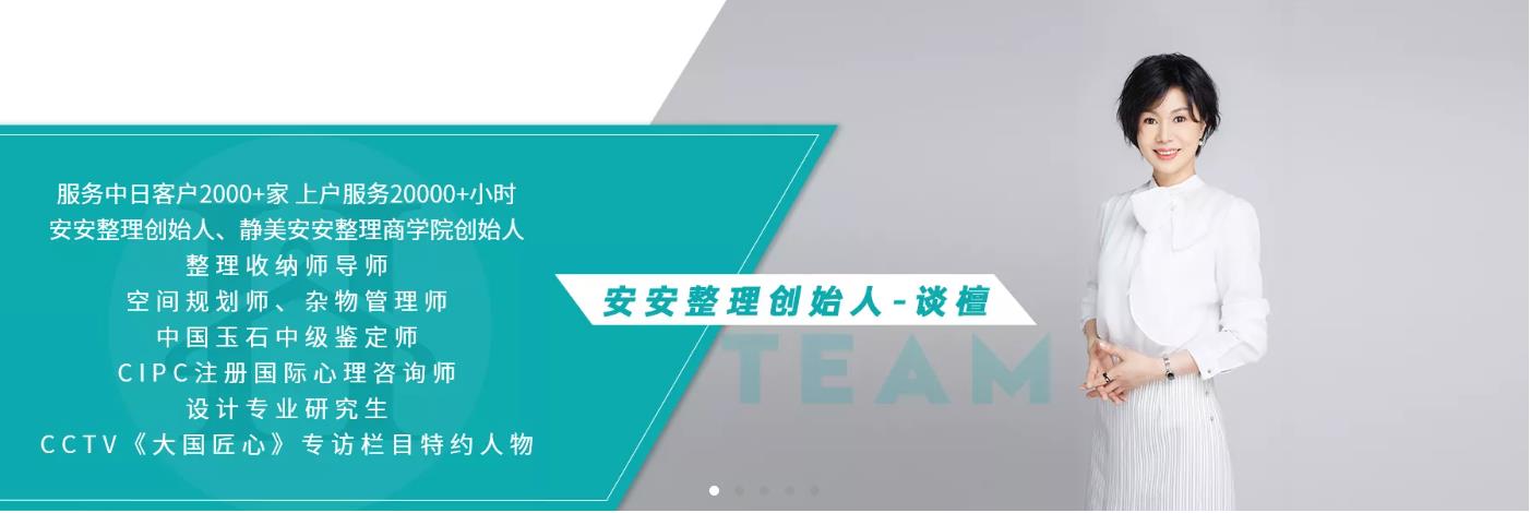 广州十大职业收纳整理师实训中心排名