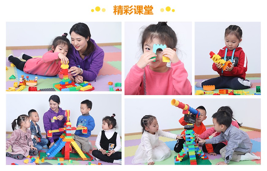乐高创意启蒙课程