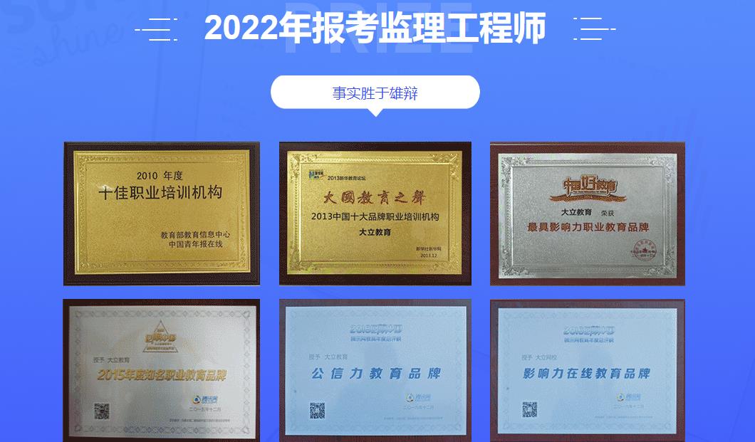 北京监理工程师培训机构实力排名 北京监理工程师培训机构实力排名