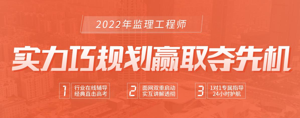 北京监理工程师培训机构实力排名 北京监理工程师培训机构实力排名