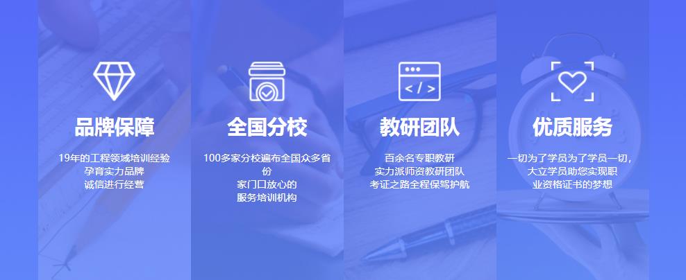 北京监理工程师培训机构实力排名 北京监理工程师培训机构实力排名