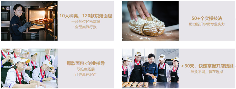 杭州十大欧式面包培训学校排名