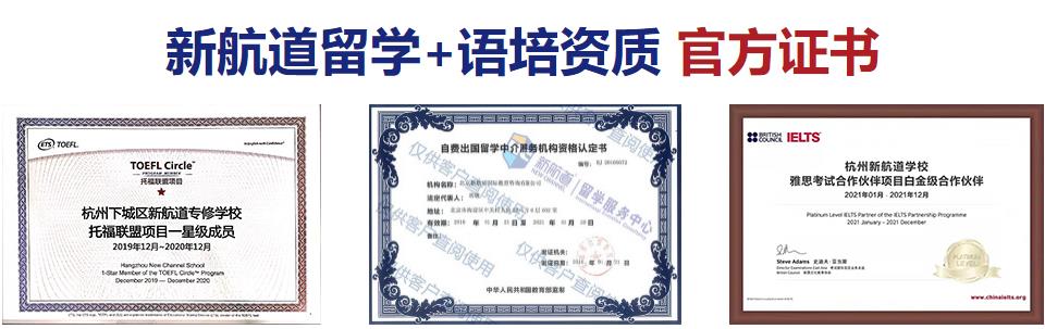 杭州gmat培训哪家好 杭州gmat培训哪家好