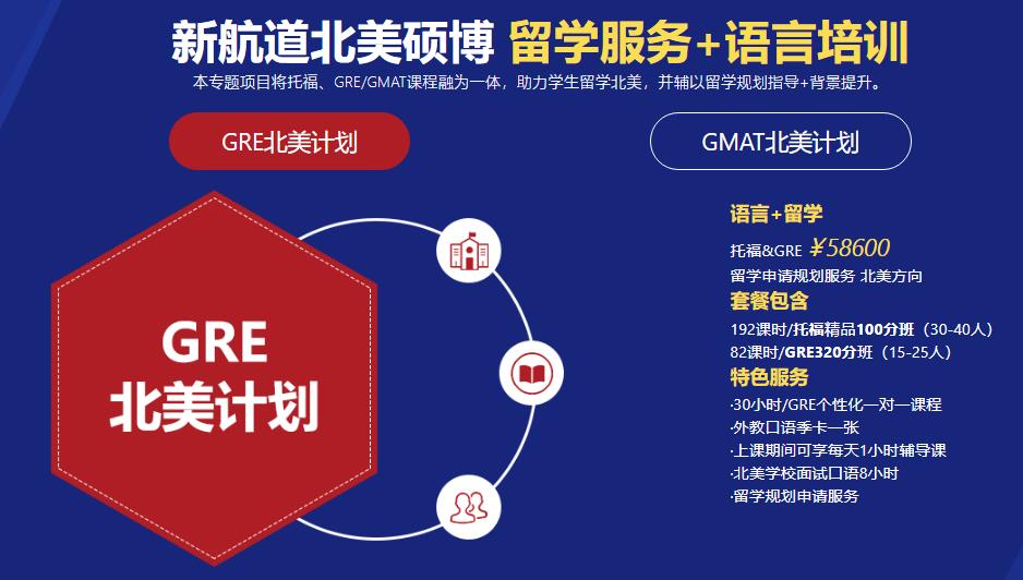 杭州gmat培训哪家好 杭州gmat培训哪家好