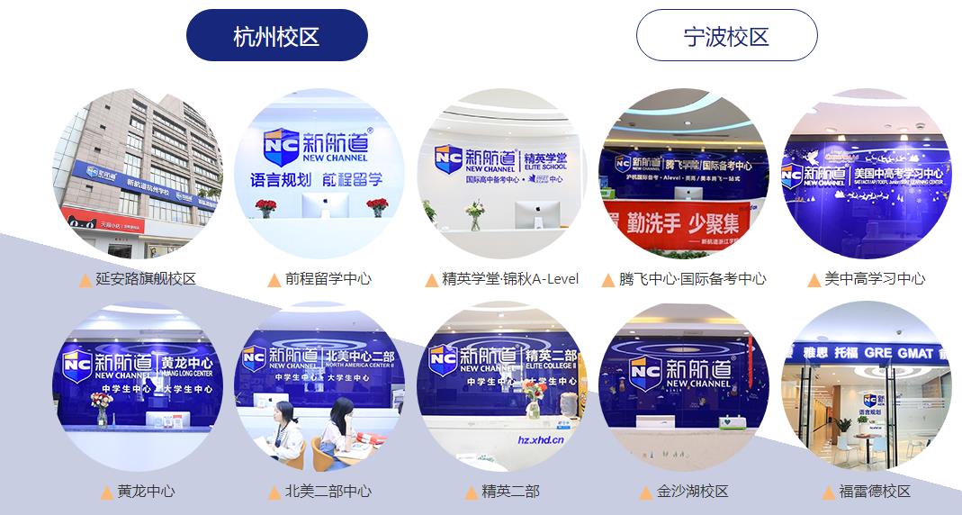 杭州gmat培训哪家好 杭州gmat培训哪家好