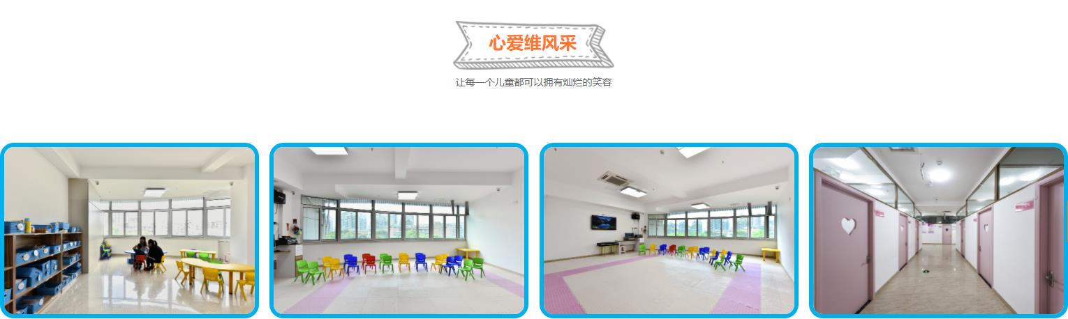 上海感统失调训练机构十大排名榜