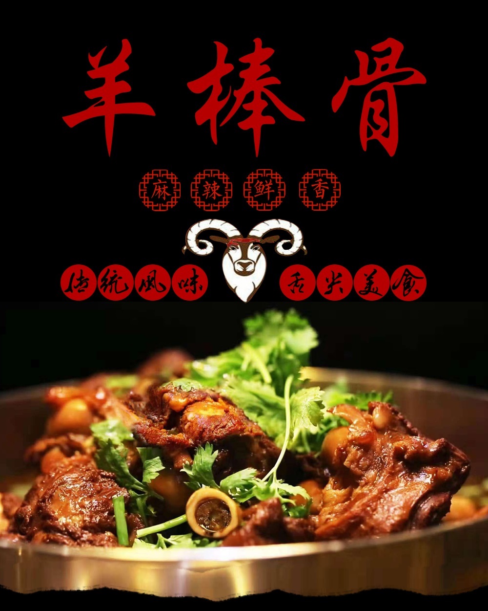 哈尔滨羊棒骨技术培训班十大排名