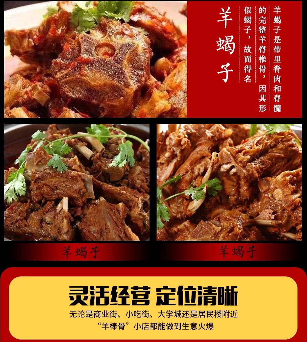 哈尔滨十大做正宗羊蝎子羊棒骨锅培训机构排名 哈尔滨十大做正宗羊蝎子羊棒骨锅培训机构排名