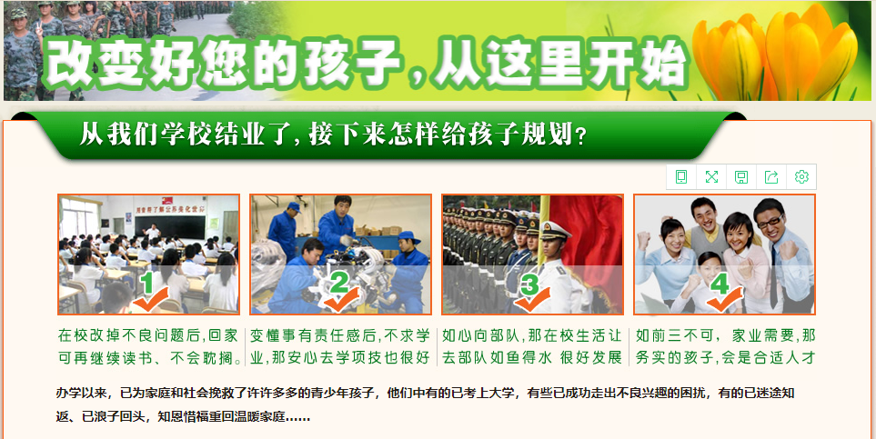 邵阳十大全封闭式叛逆矫正教育学校 邵阳十大全封闭式叛逆矫正教育学校