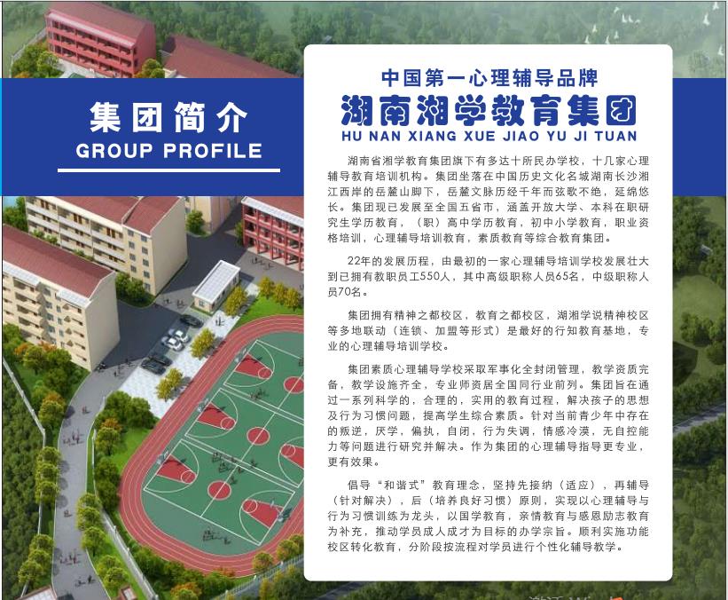 湘阴十大叛逆期全封闭管教学校排名 湘阴十大叛逆期全封闭管教学校排名