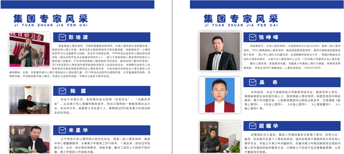 湘阴十大叛逆期全封闭管教学校排名 湘阴十大叛逆期全封闭管教学校排名