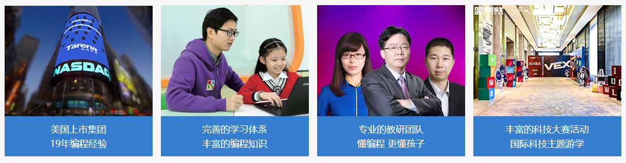 四川排名靠前的儿童编程培训机构-童程童美