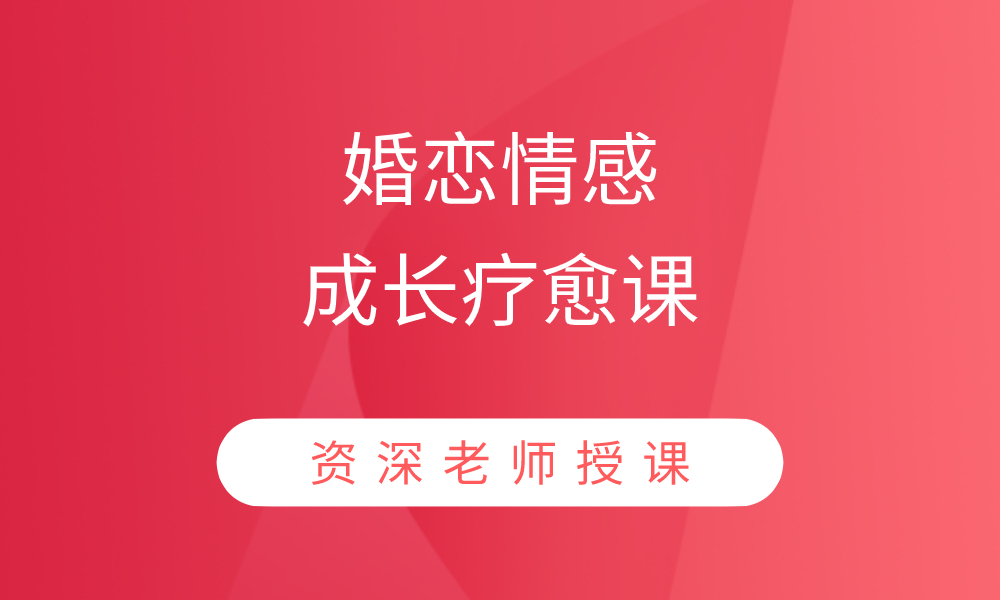 天津婚姻情感心理咨询机构十大排名 天津婚姻情感心理咨询机构十大排名