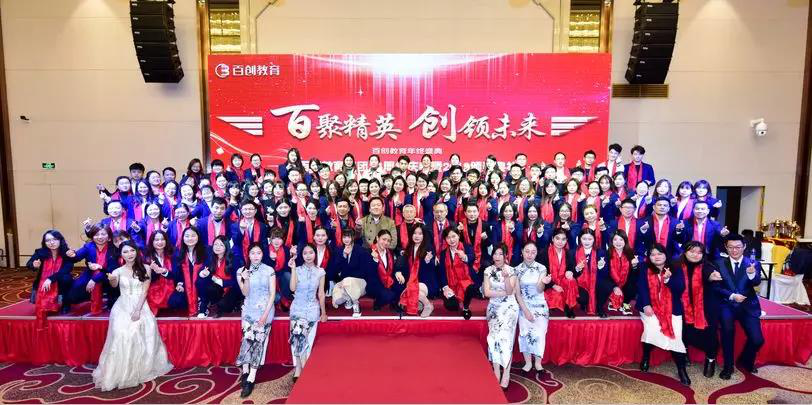 百创教育培训学校 百创教育培训学校