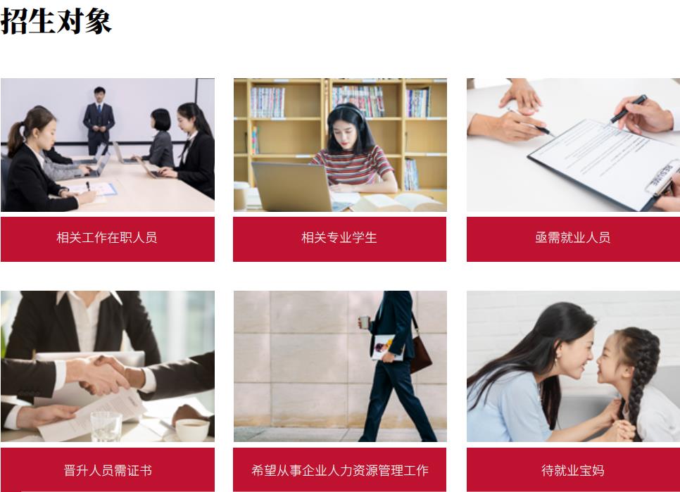 苏州人力资源管理师密训班十大排名