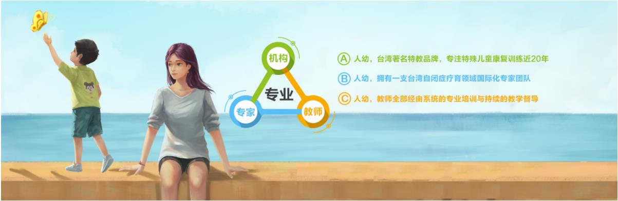 台州语言发育迟缓矫正机构十大排行榜