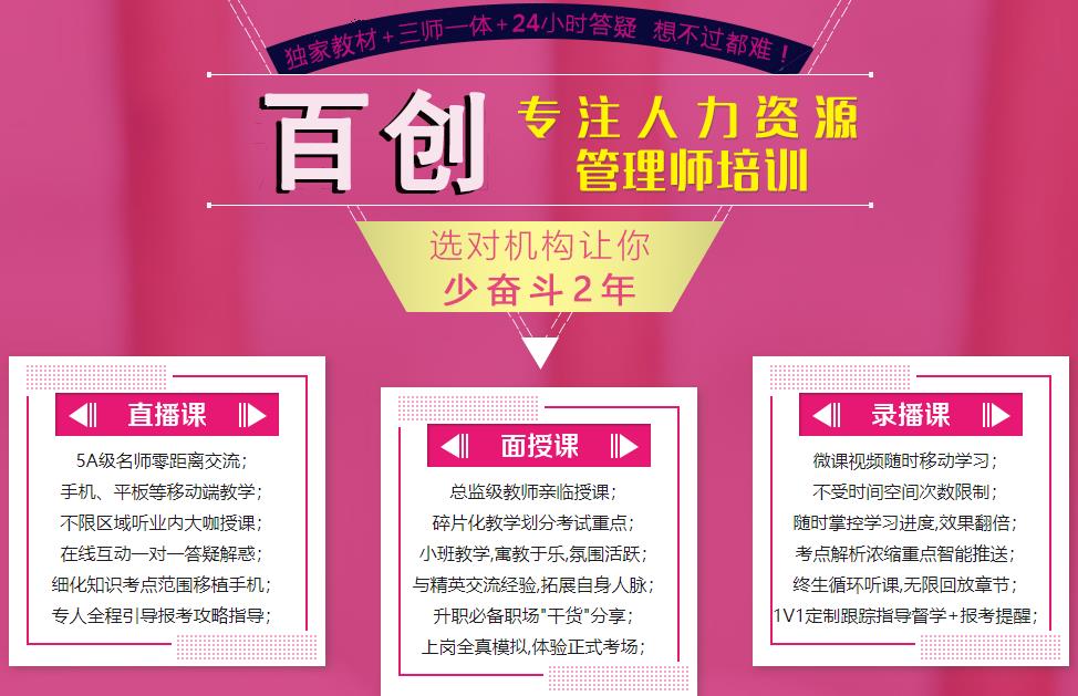 2022全国人力咨询管理师考证辅导机构推荐排名一览表