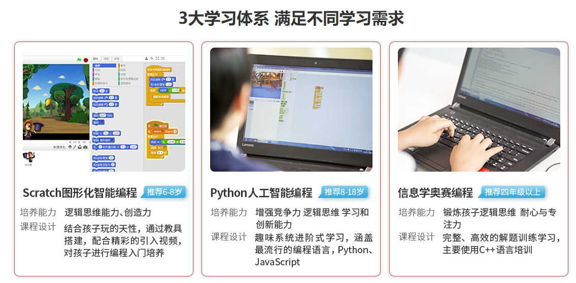 新疆少儿编程培训哪家实力强-排行榜