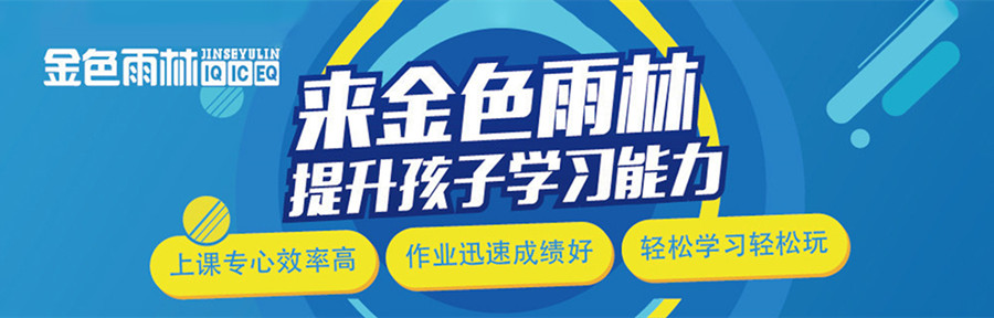 宿迁十大专注力训练机构排名 宿迁十大专注力训练机构排名
