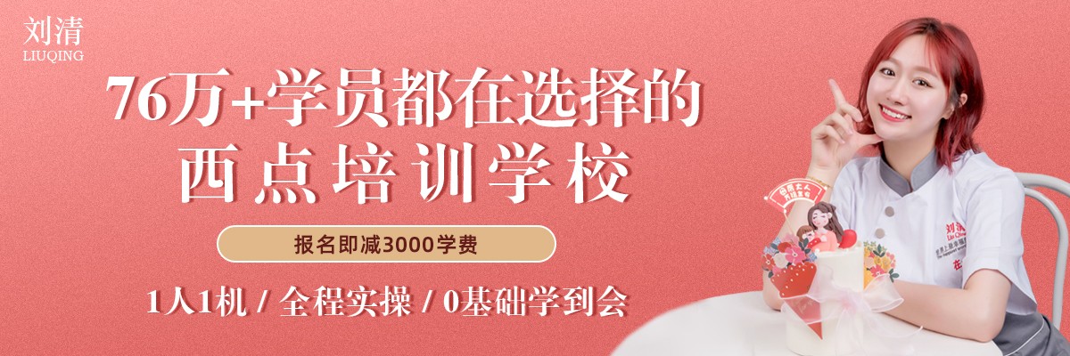 东莞面包烘焙培训中心十大排名榜