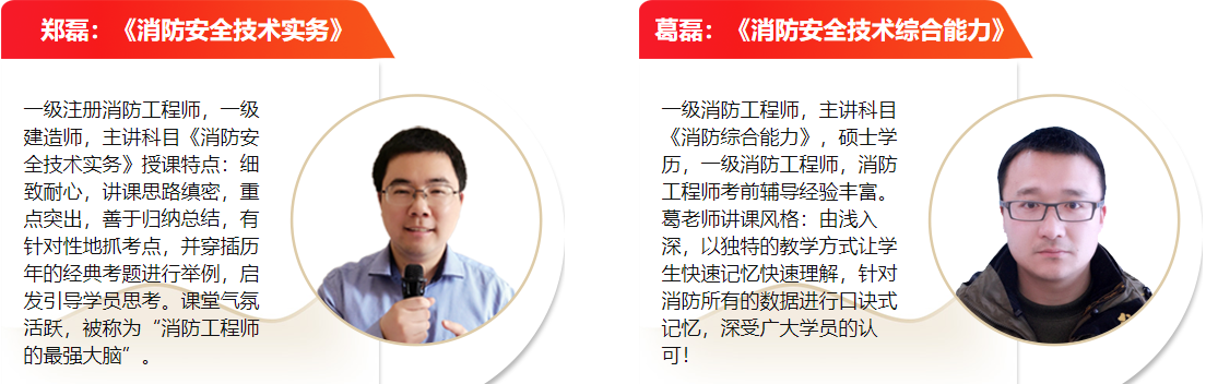 十大一消考证培训机构排名 十大一消考证培训机构排名