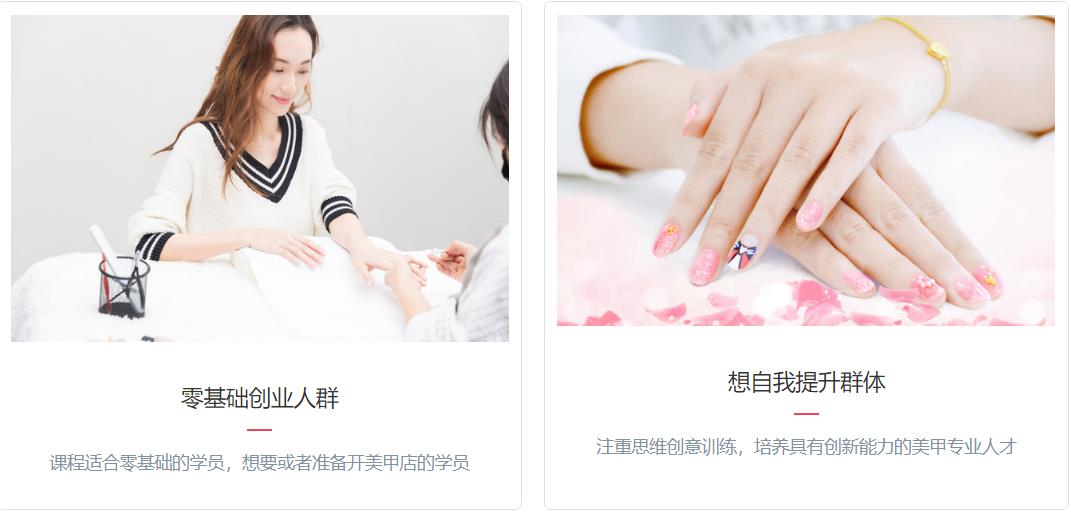 陕西美甲培训机构十大排名