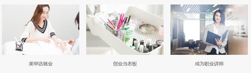 陕西美甲培训机构十大排名