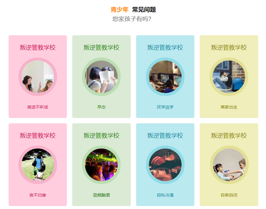 武汉十大青少年叛逆管教学校排名