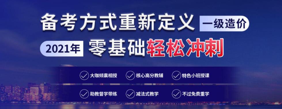 安徽造价工程师考证培训机构实力排名