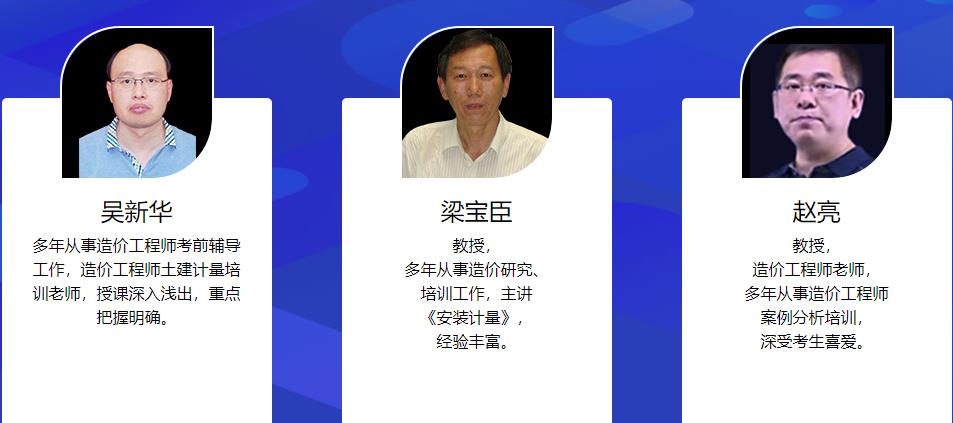 安徽造价工程师考证培训机构实力排名