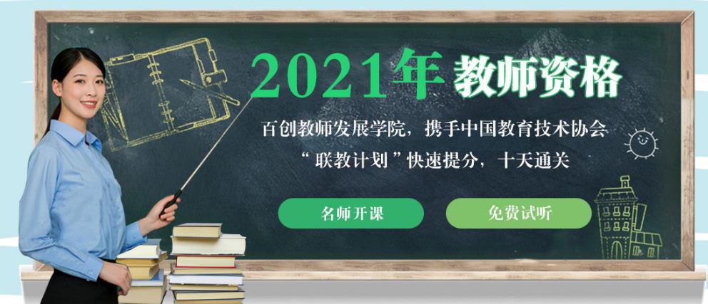 江苏教师资格证报考中心十大排名